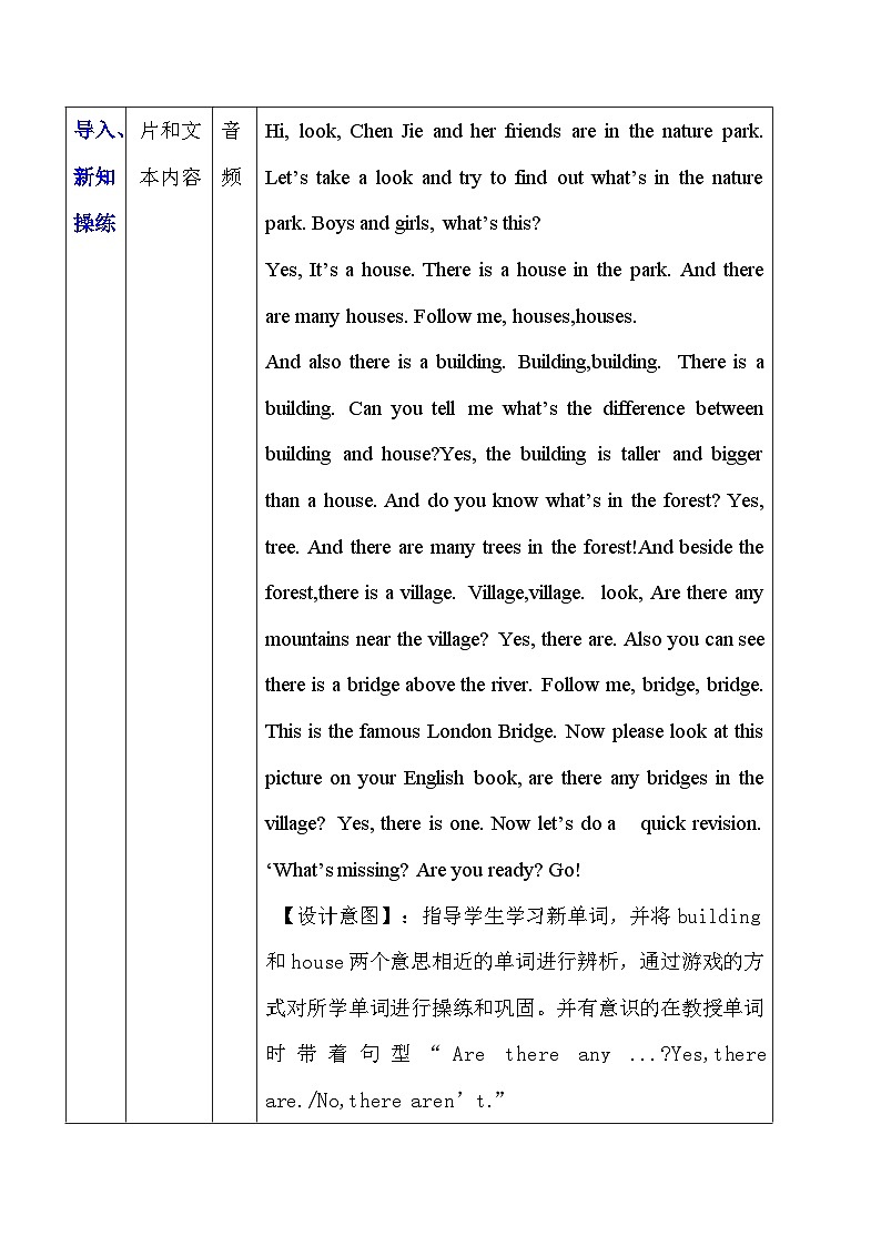 Unit 6 In a nature park Part B Let's learn（教学设计）人教PEP版英语五年级上册第3页