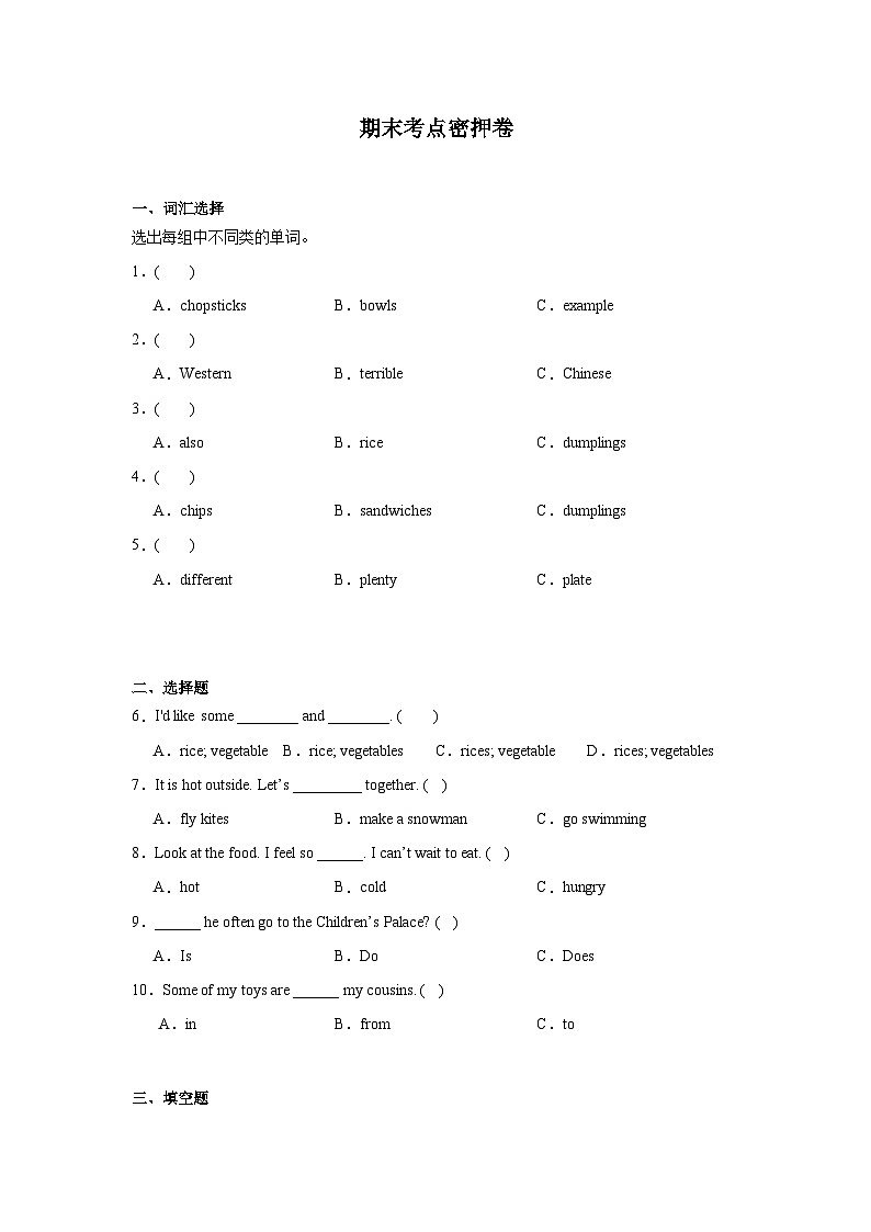 期末（试题）教科版（广州）英语五年级上册01