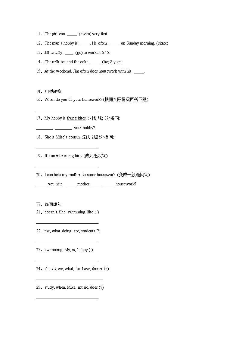期末（试题）教科版（广州）英语五年级上册02