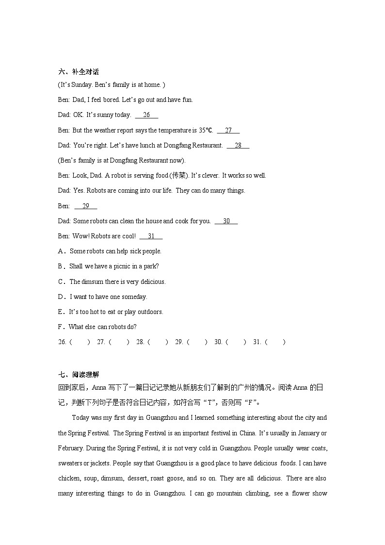 期末（试题）教科版（广州）英语五年级上册03