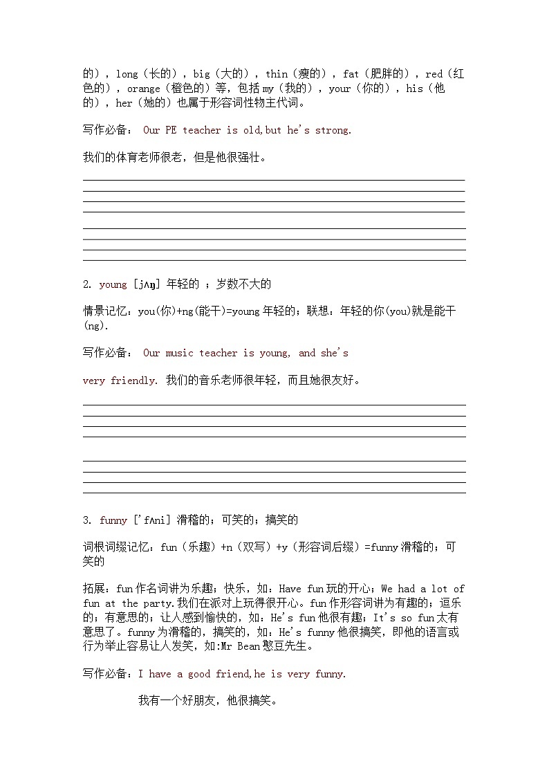 Unit 1 - Unit 6 单词记忆字帖（知识点素材）人教PEP版英语五年级上册02