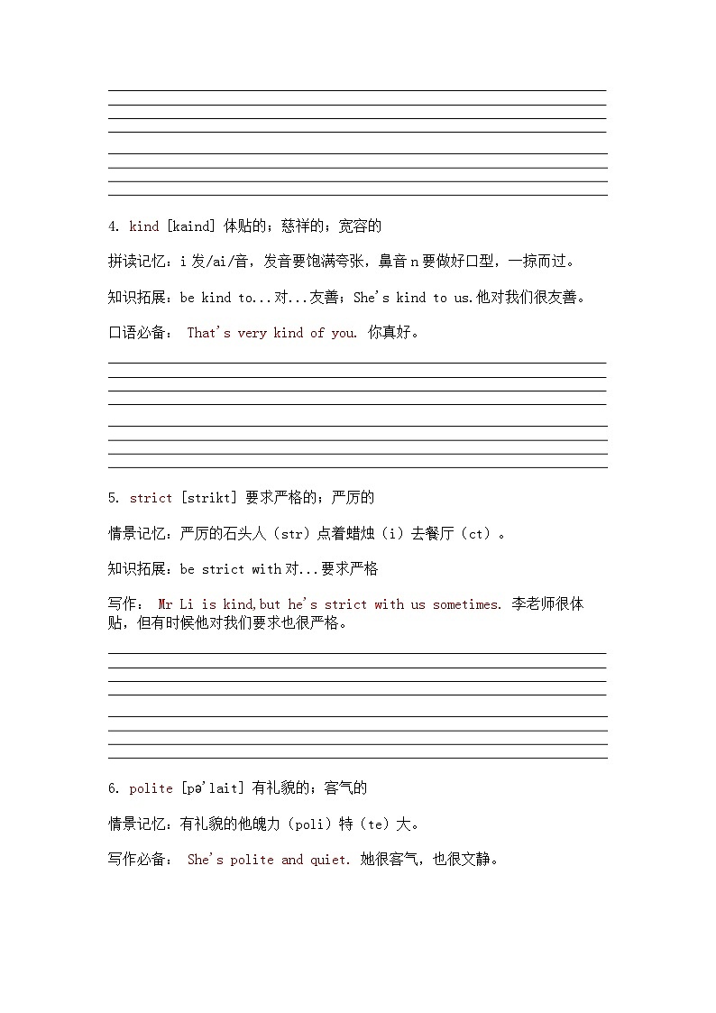 Unit 1 - Unit 6 单词记忆字帖（知识点素材）人教PEP版英语五年级上册03