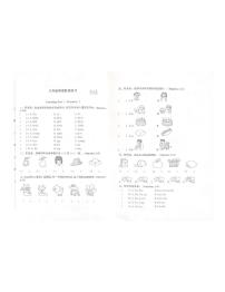 河南省洛阳市洛龙区第一实验小学南院2023-2024学年三年级上学期1月月考英语试题