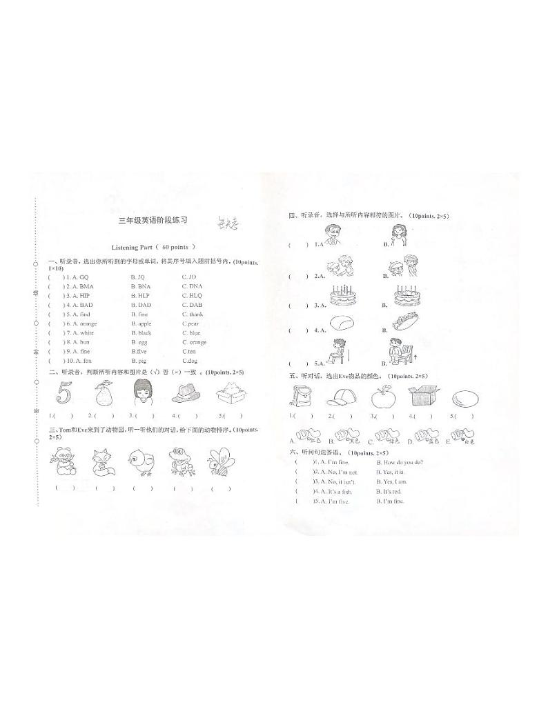 河南省洛阳市洛龙区第一实验小学南院2023-2024学年三年级上学期1月月考英语试题01