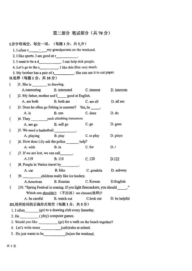 辽宁省沈阳市东北育才学校双语校区小学部2023-2024学年四年级上学期期末英语试题02