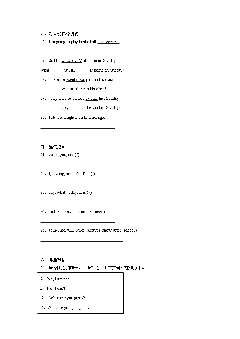 期末（试题）译林版（三起）英语六年级上册02