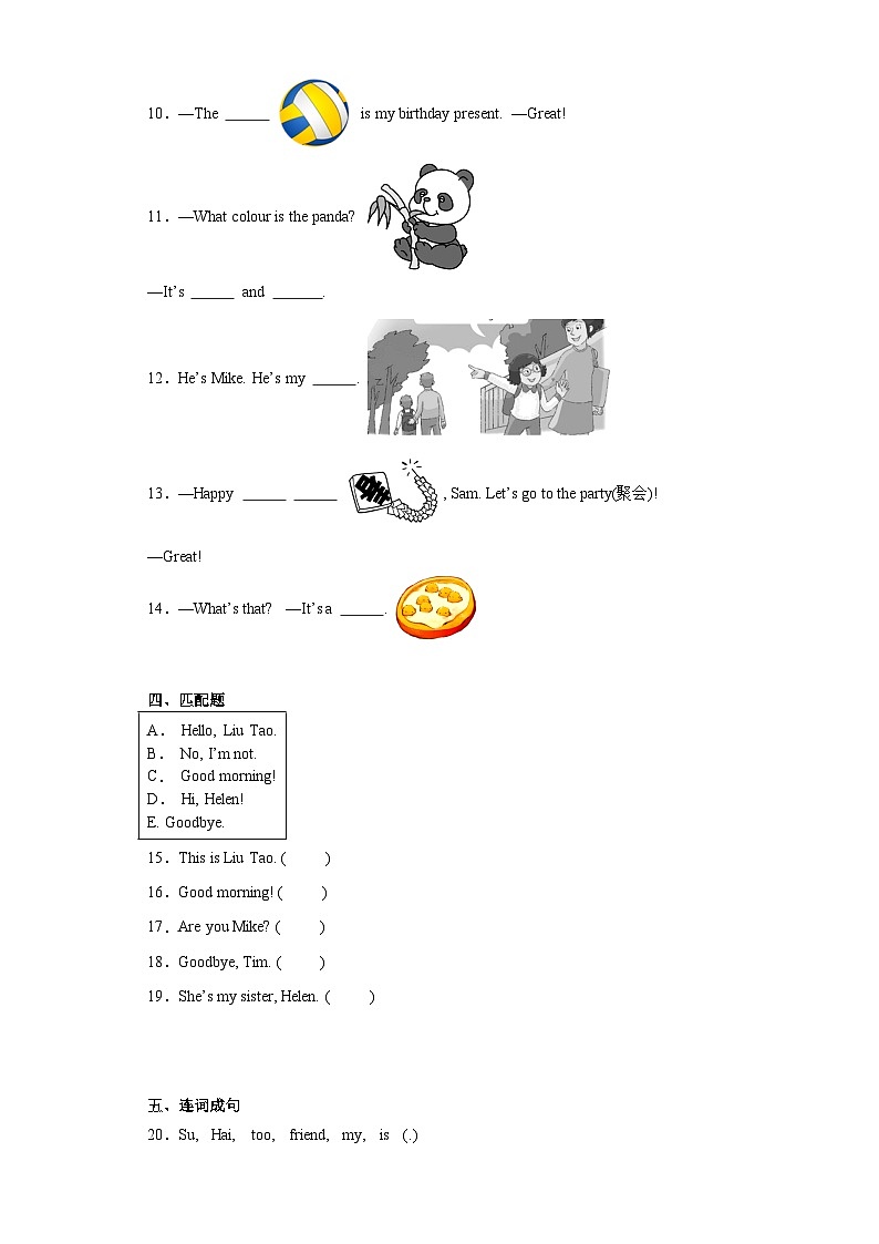 期末（试题）译林版（三起）英语三年级上册02
