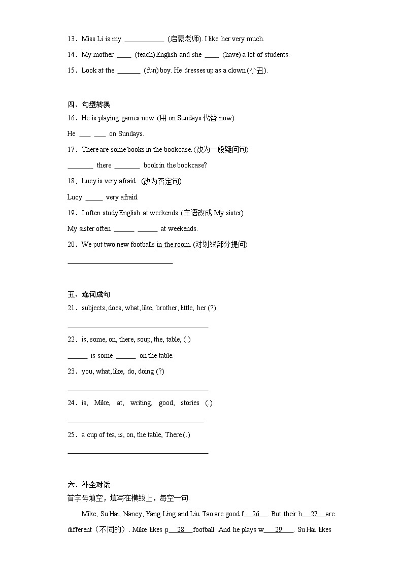 期末（试题）译林版（三起）英语五年级上册第2页