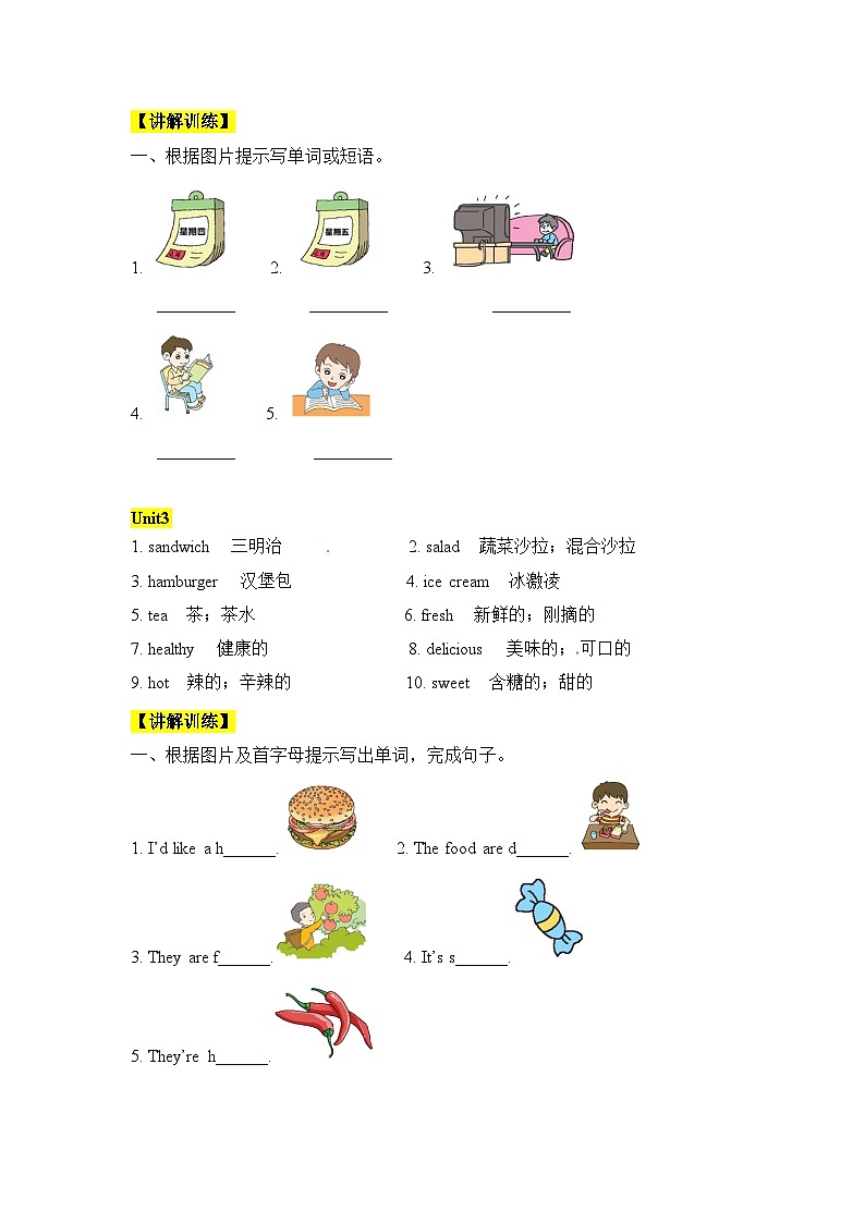 【寒假提升】（人教PEP版）小学英语 2023-2024学年 五年级    寒假专项训练 专题02 词汇-练习02