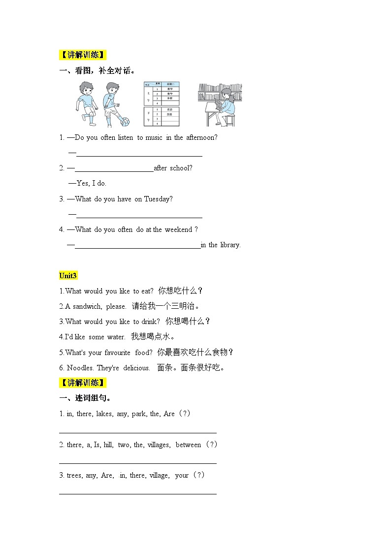 【寒假提升】（人教PEP版）小学英语 2023-2024学年 五年级    寒假专项训练 专题03 句型-练习02