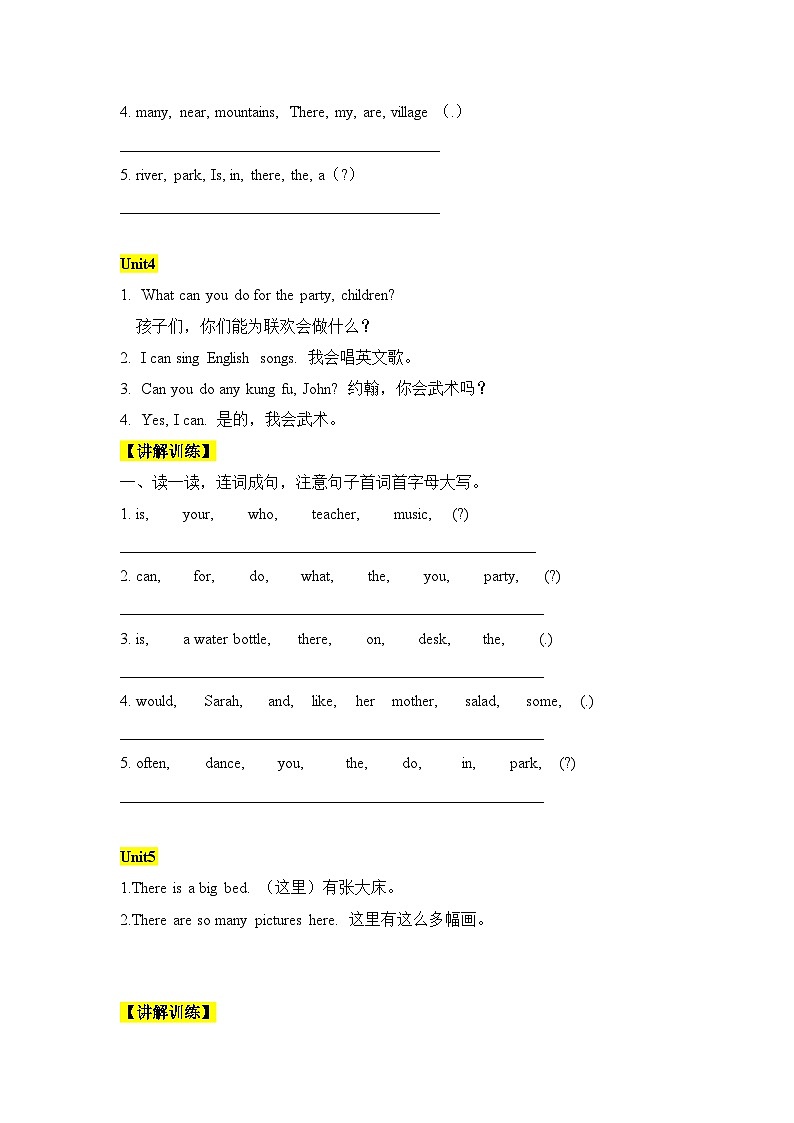 【寒假提升】（人教PEP版）小学英语 2023-2024学年 五年级    寒假专项训练 专题03 句型-练习03