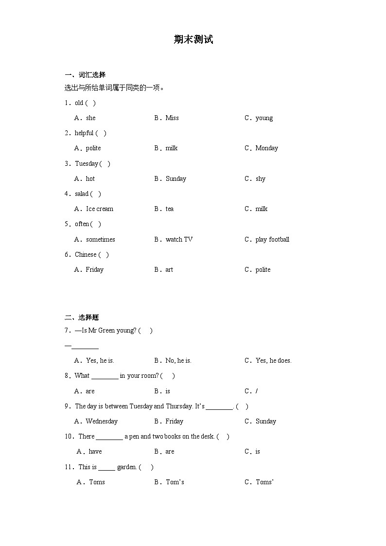 期末（试题）人教PEP版英语五年级上册.第1页