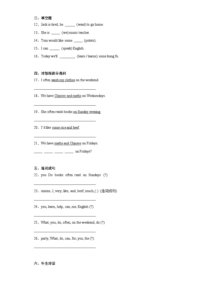 期末（试题）人教PEP版英语五年级上册.第2页