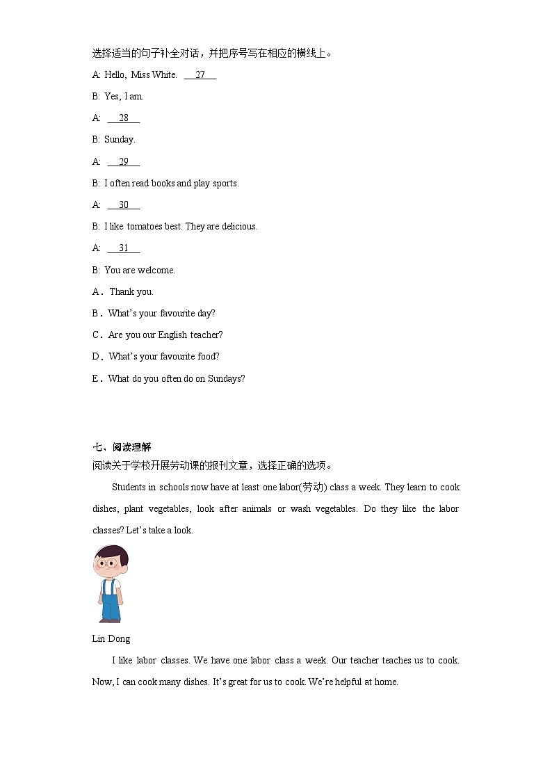 期末（试题）人教PEP版英语五年级上册.第3页