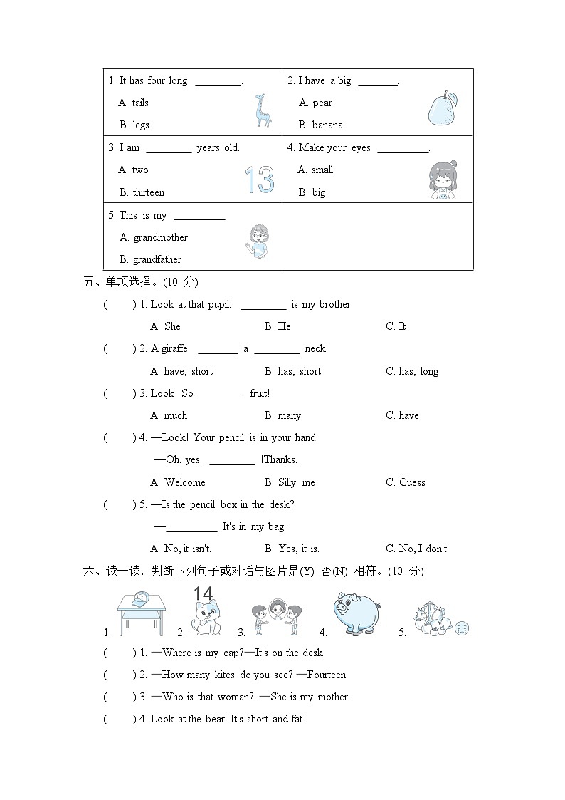 期末+（试题）人教PEP英语三年级下册.02