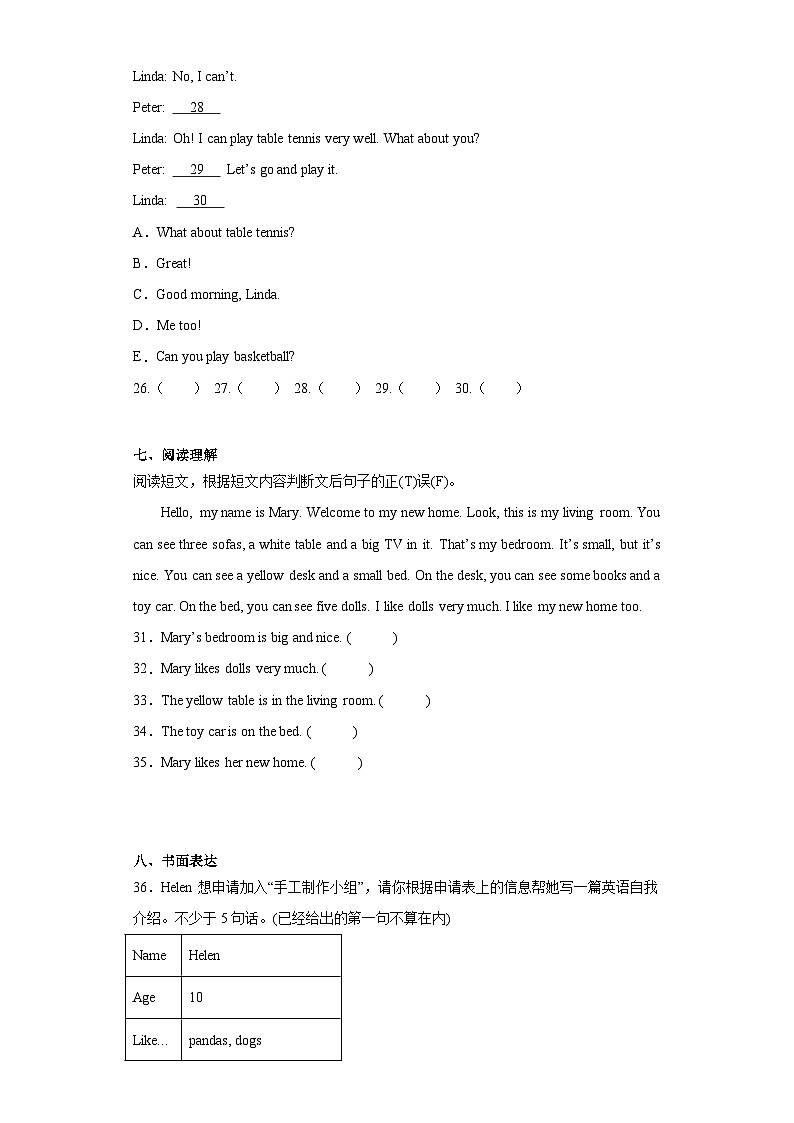 期末考前冲刺卷（试题）译林版（三起）英语四年级上册 (1)第3页