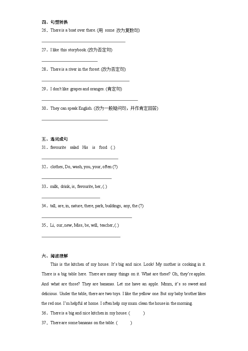 期末（试题）人教PEP版英语五年级上册++第3页