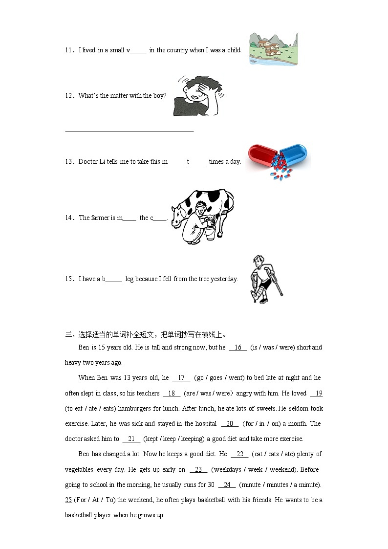 期末（试题）+教科版（广州）英语六年级上册第2页