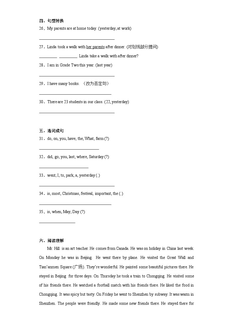 期末（试题）+教科版（广州）英语六年级上册第3页