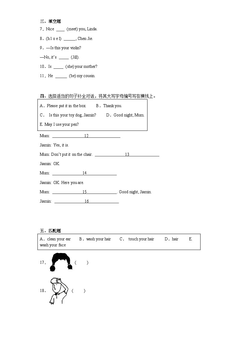 期末（试题）+教科版（广州）英语三年级上册02