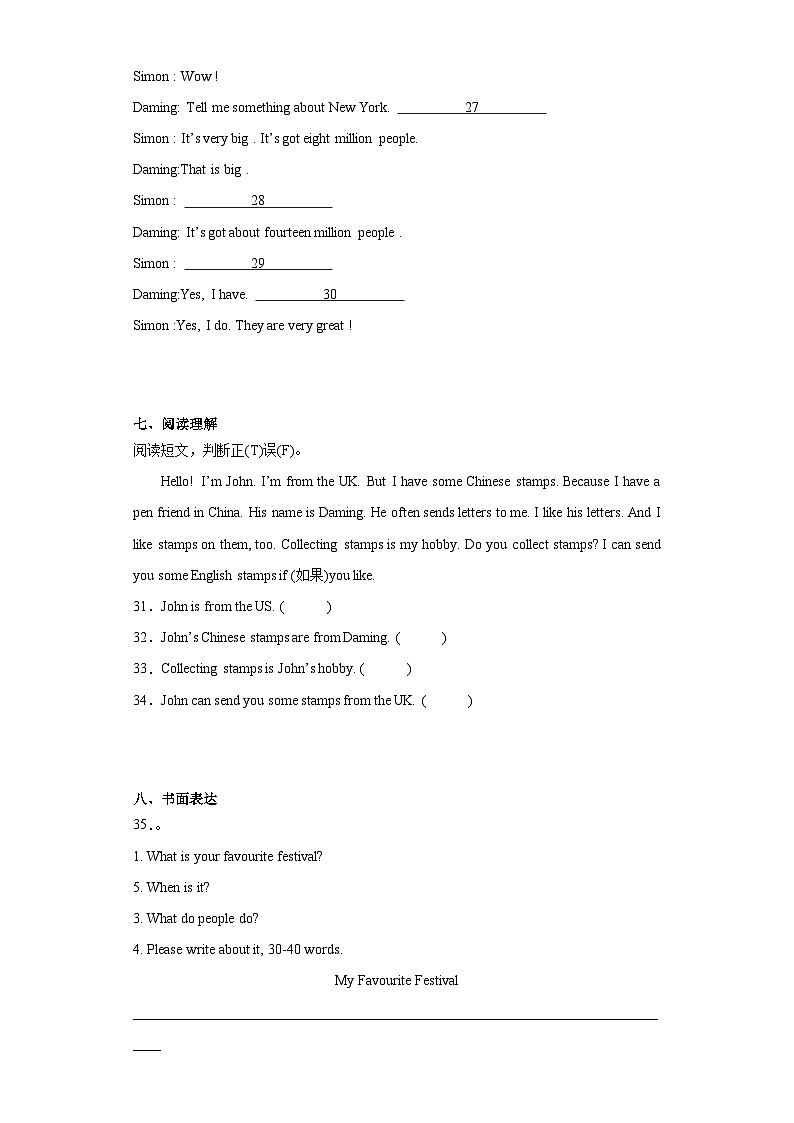 期末（试题）+外研版+（三起）+英语六年级上册第3页
