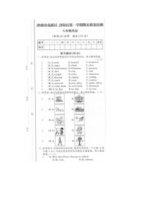 山东省济南市高新区济阳区2022-2023学年六年级上学期期末英语试题