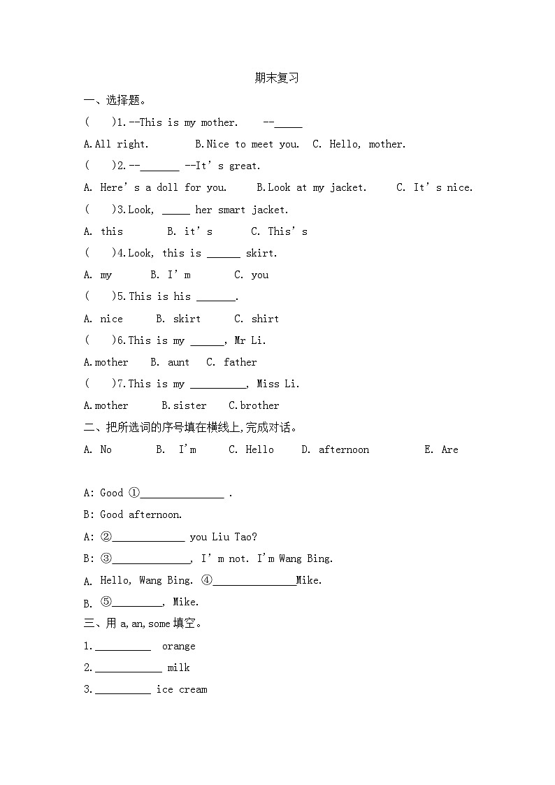 期末（试题）译林版（三起）英语三年级上册01