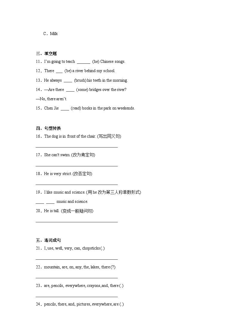 期末重难点检测卷（试题）人教PEP版英语五年级上册 (1)02