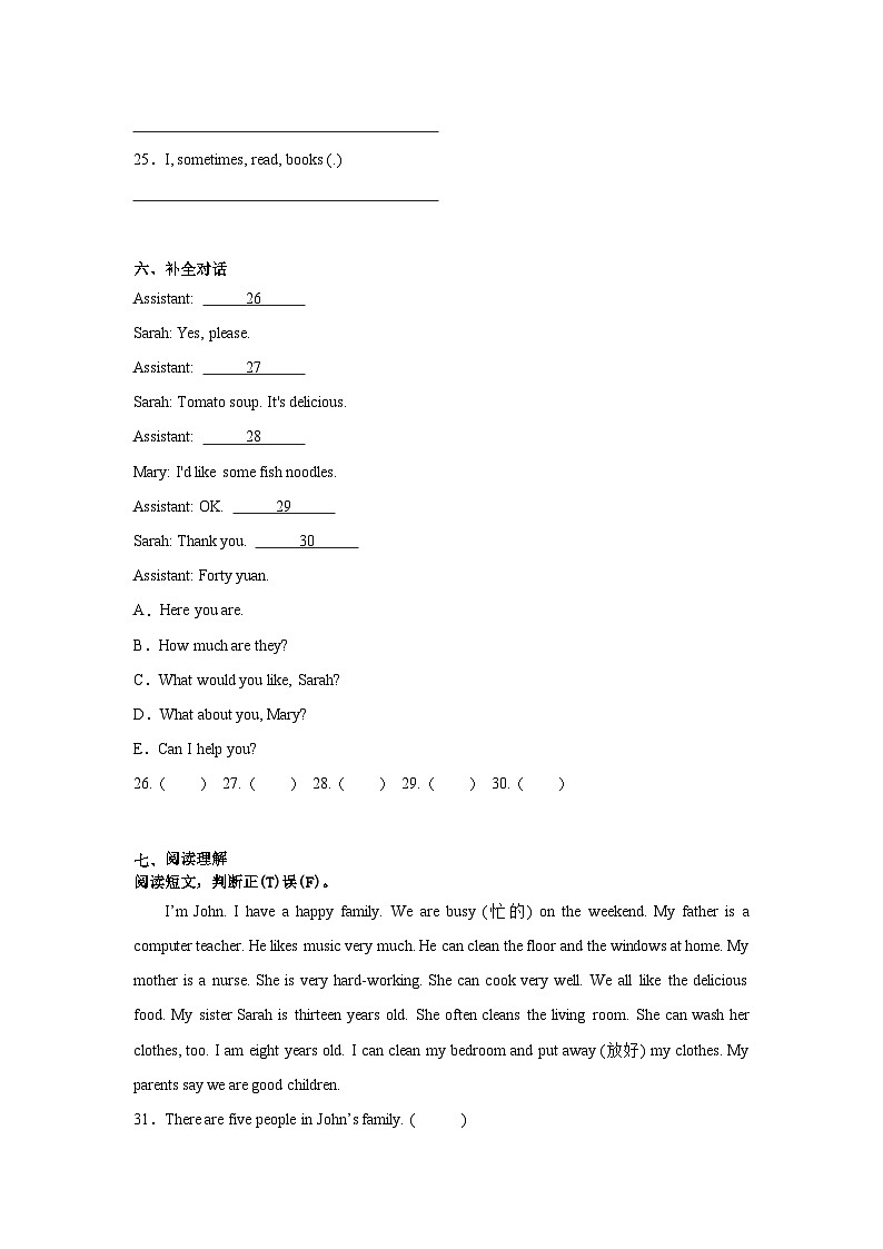 期末重难点检测卷（试题）人教PEP版英语五年级上册 (1)03