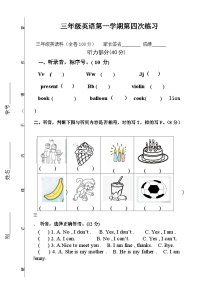 广东省江门市新会区会城镇城南小学2023-2024学年三年级上学期1月月考英语试题