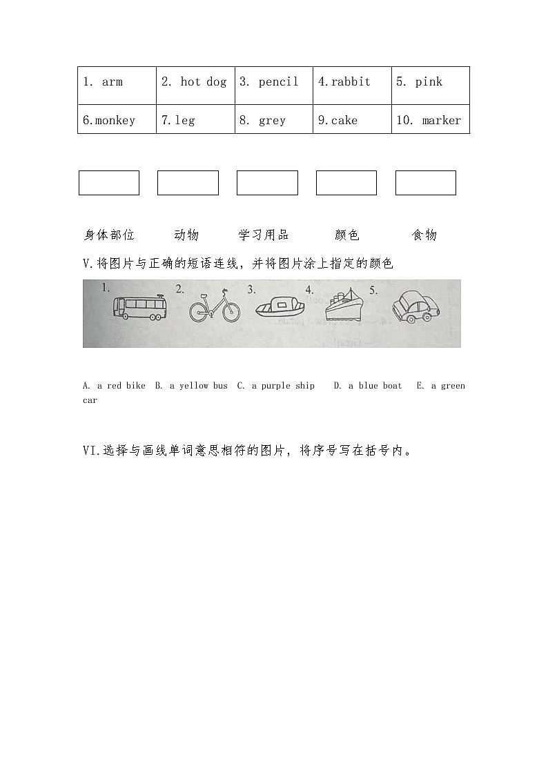 辽宁省葫芦岛市连山区2023-2024学年三年级上学期1月期末英语试题第3页