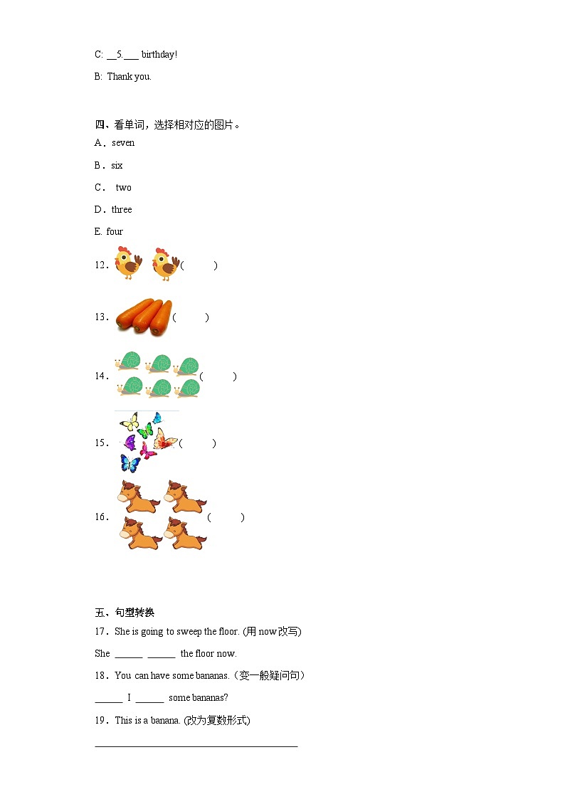 期末（试题）人教PEP版英语三年级上册第2页