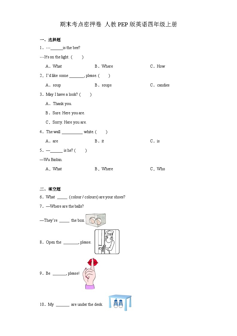期末（试题）人教PEP版英语四年级上册.2第1页