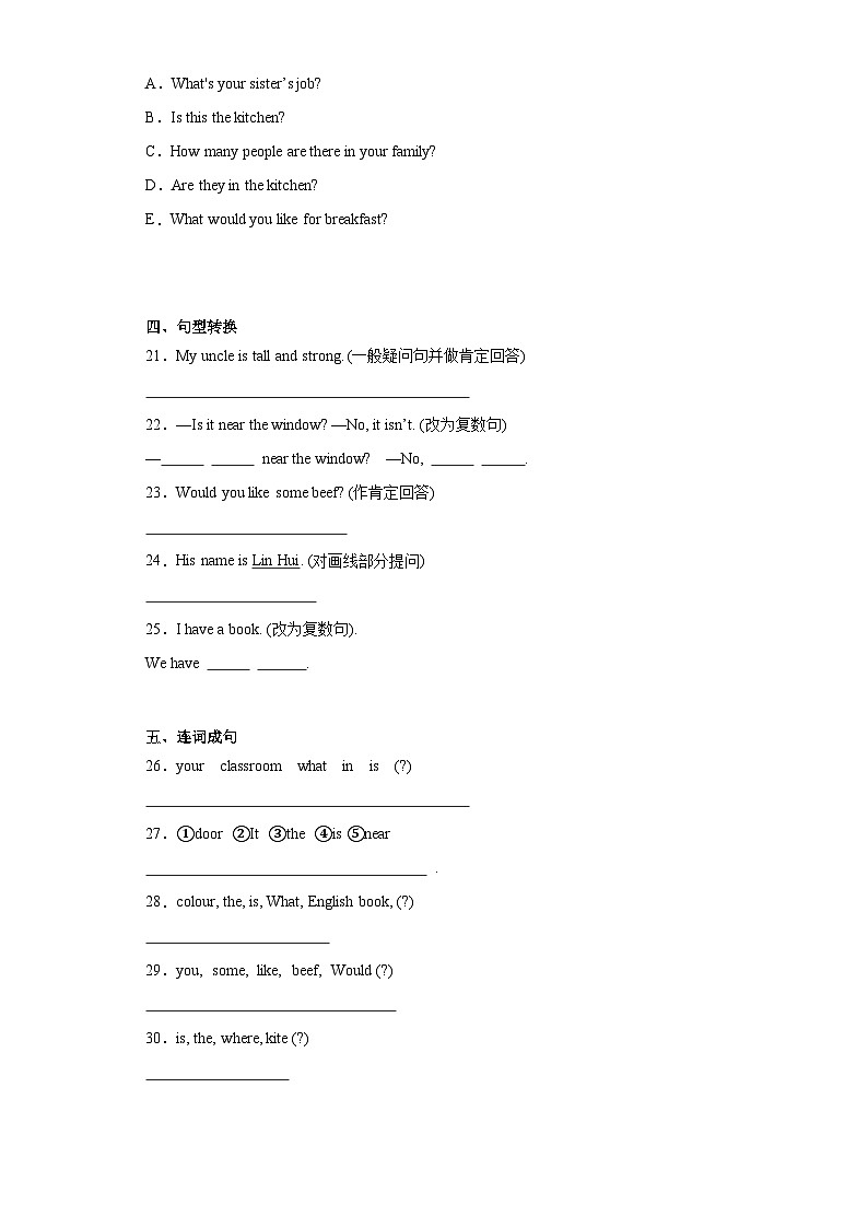 期末（试题）人教PEP版英语四年级上册.2第3页