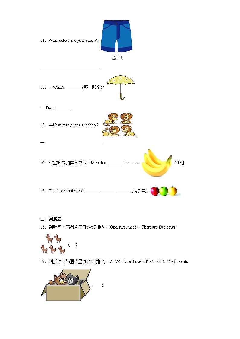 期末（试题）陕旅版（三起）英语三年级上册第2页