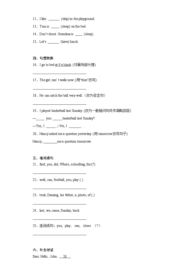 期末（试题）外研版（三起）英语六年级上册第2页