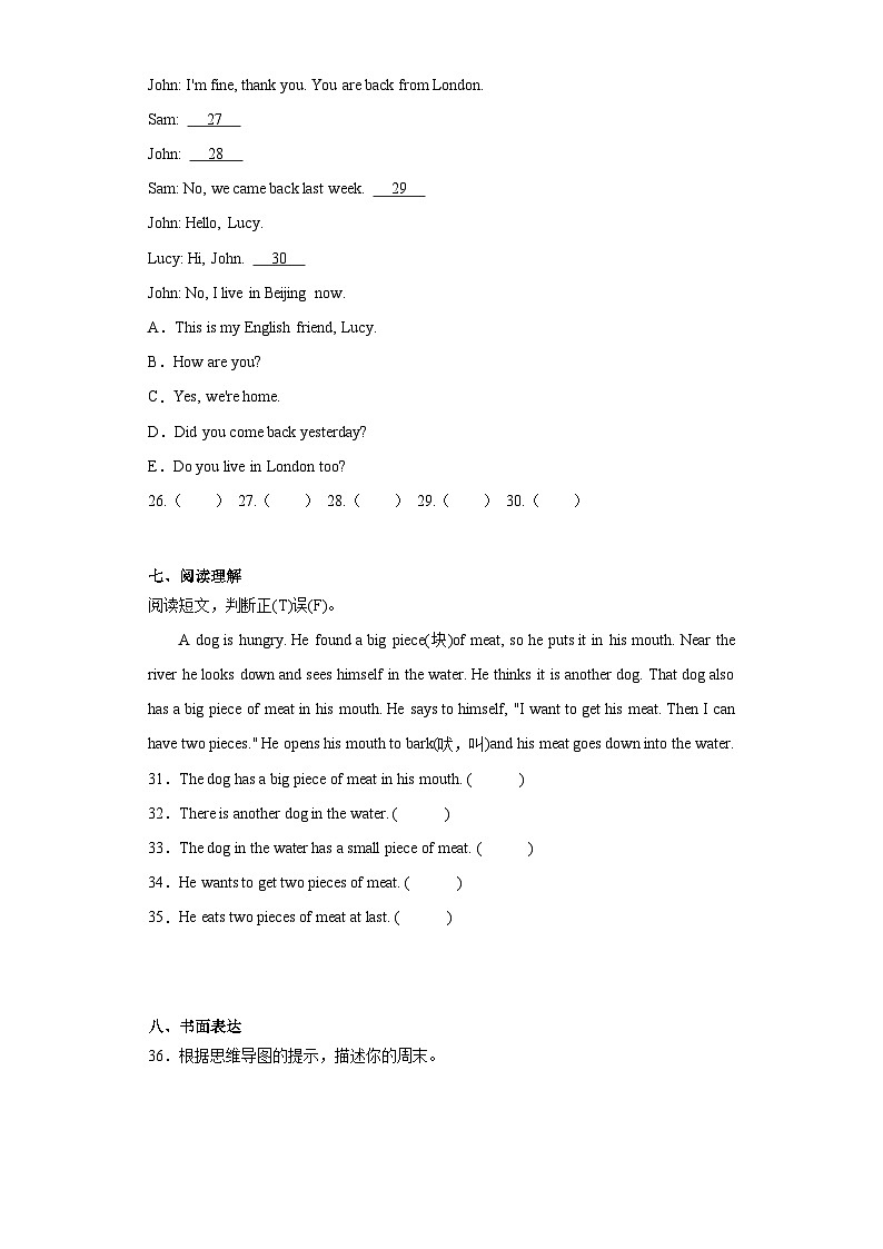 期末（试题）外研版（三起）英语六年级上册第3页