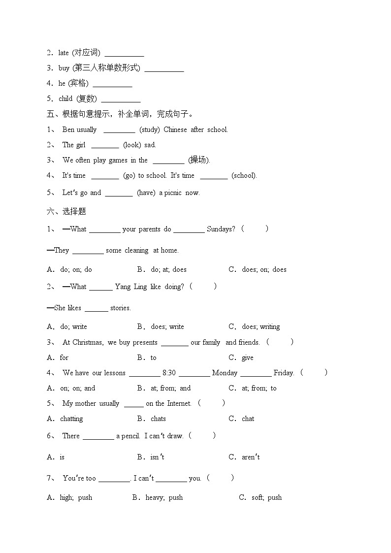 期末（试题）译林版（三起）英语五年级上册第2页