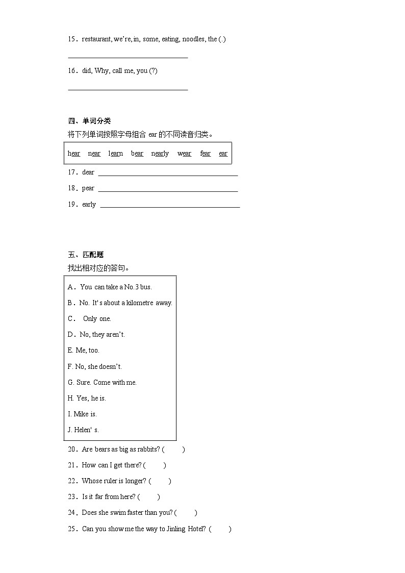 期末常考易错检测卷（试题）译林版（三起）英语六年级上册第2页