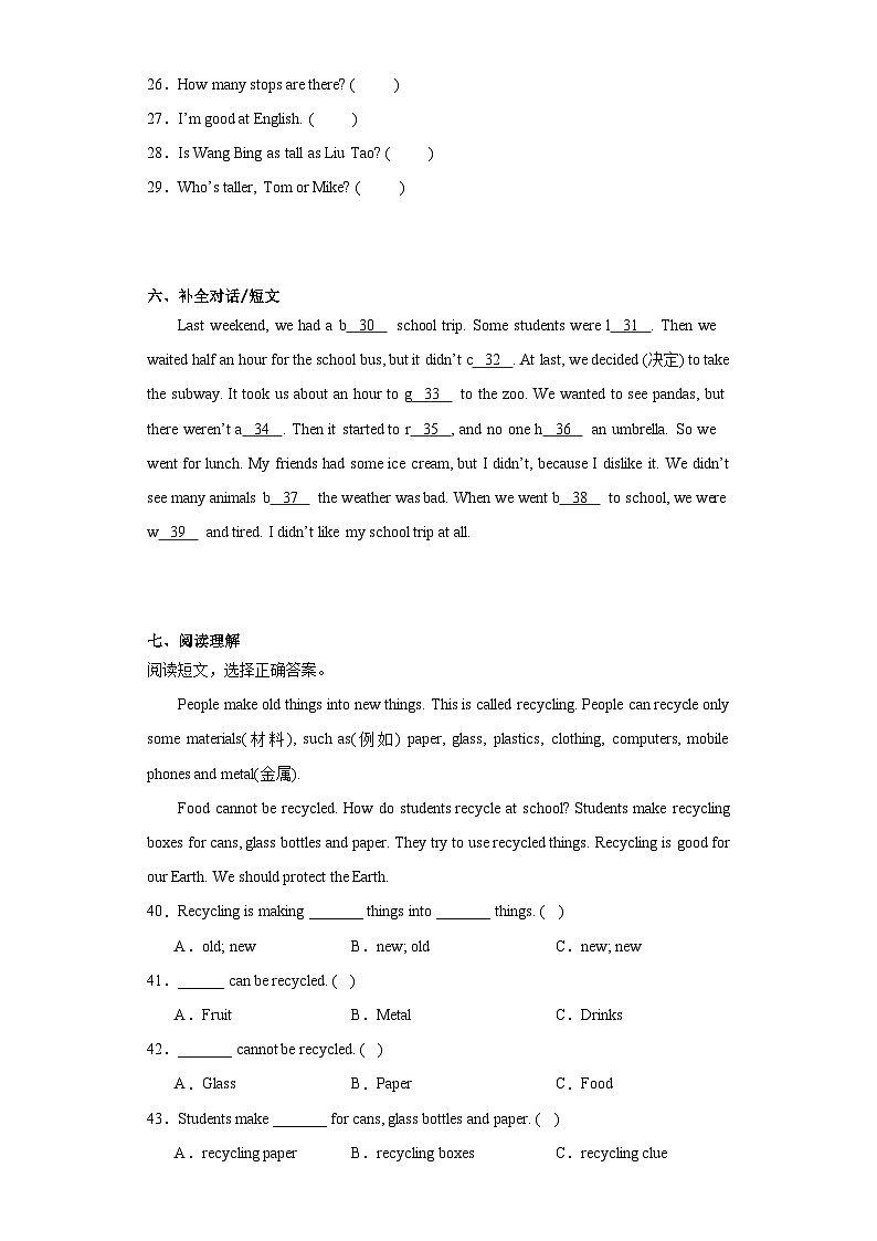 期末常考易错检测卷（试题）译林版（三起）英语六年级上册第3页