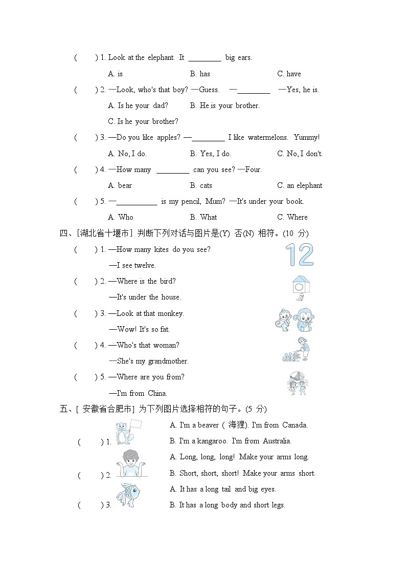 期末复习卷（试题）人教PEP英语三年级下册02