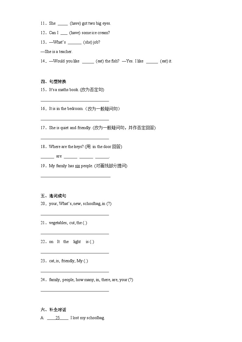 期末阶段测试卷（试题）人教PEP版英语四年级上册第2页