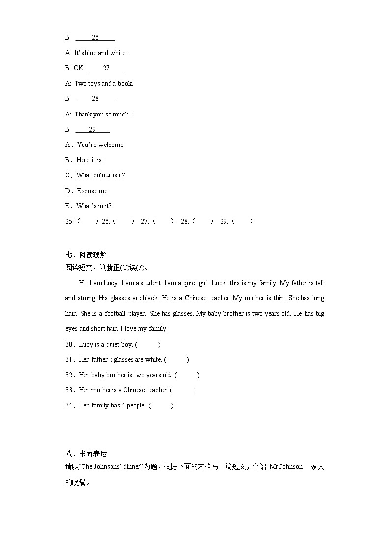 期末阶段测试卷（试题）人教PEP版英语四年级上册第3页