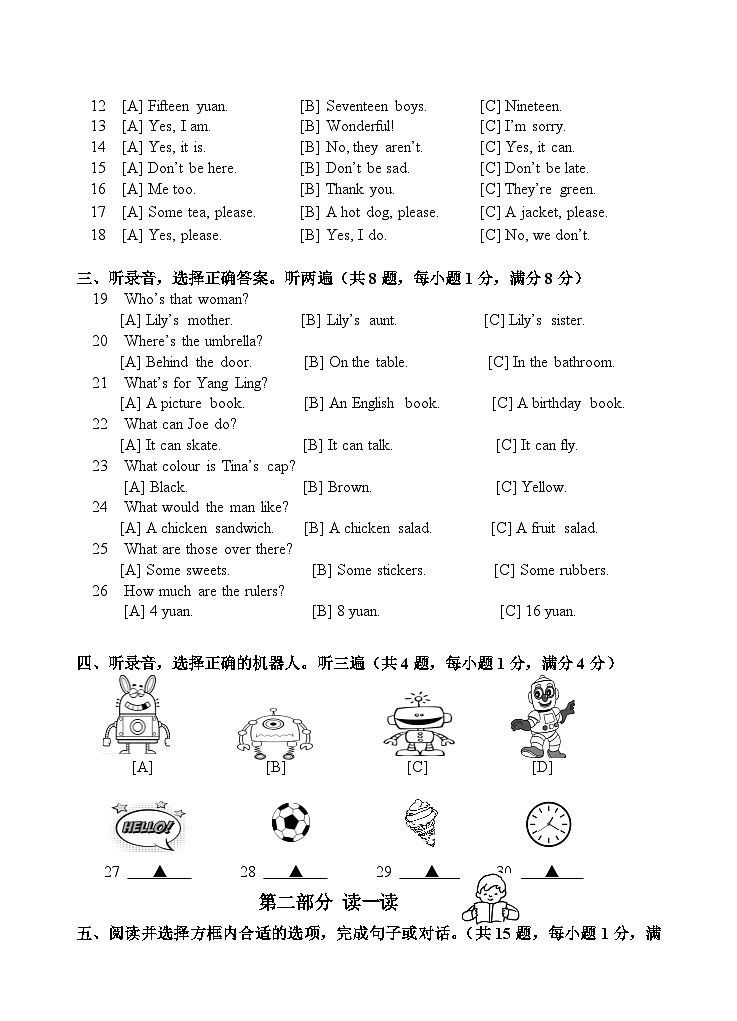 期末练习卷（试题）译林版（三起）英语四年级上册02
