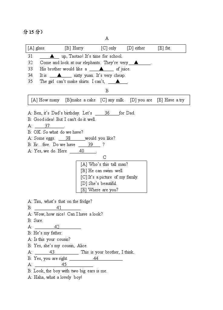 期末练习卷（试题）译林版（三起）英语四年级上册03