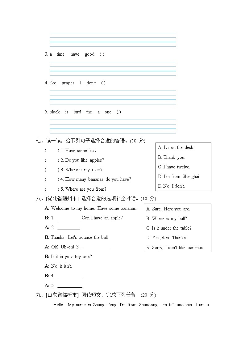 期末综合素质评价（试题）+人教PEP英语三年级下册03