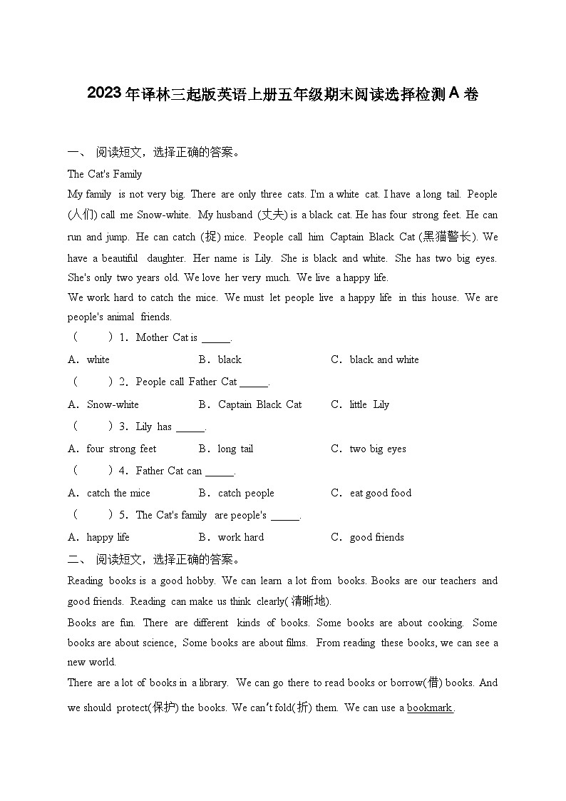 期末阅读选择培优检测卷（试题）译林版（三起）英语五年级上册第1页