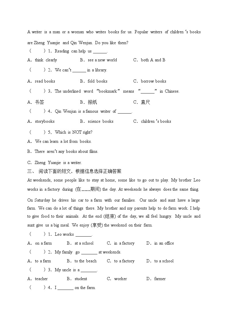 期末阅读选择培优检测卷（试题）译林版（三起）英语五年级上册第2页