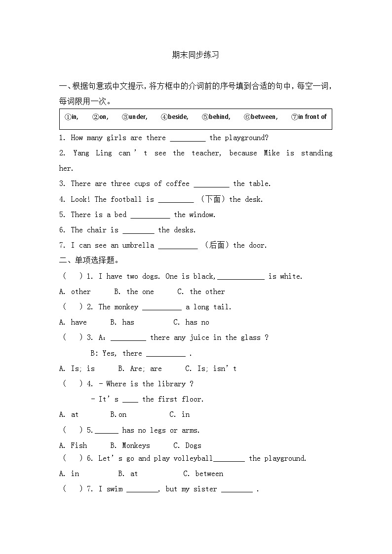 期末（试题）译林版（三起）英语五年级上册第1页
