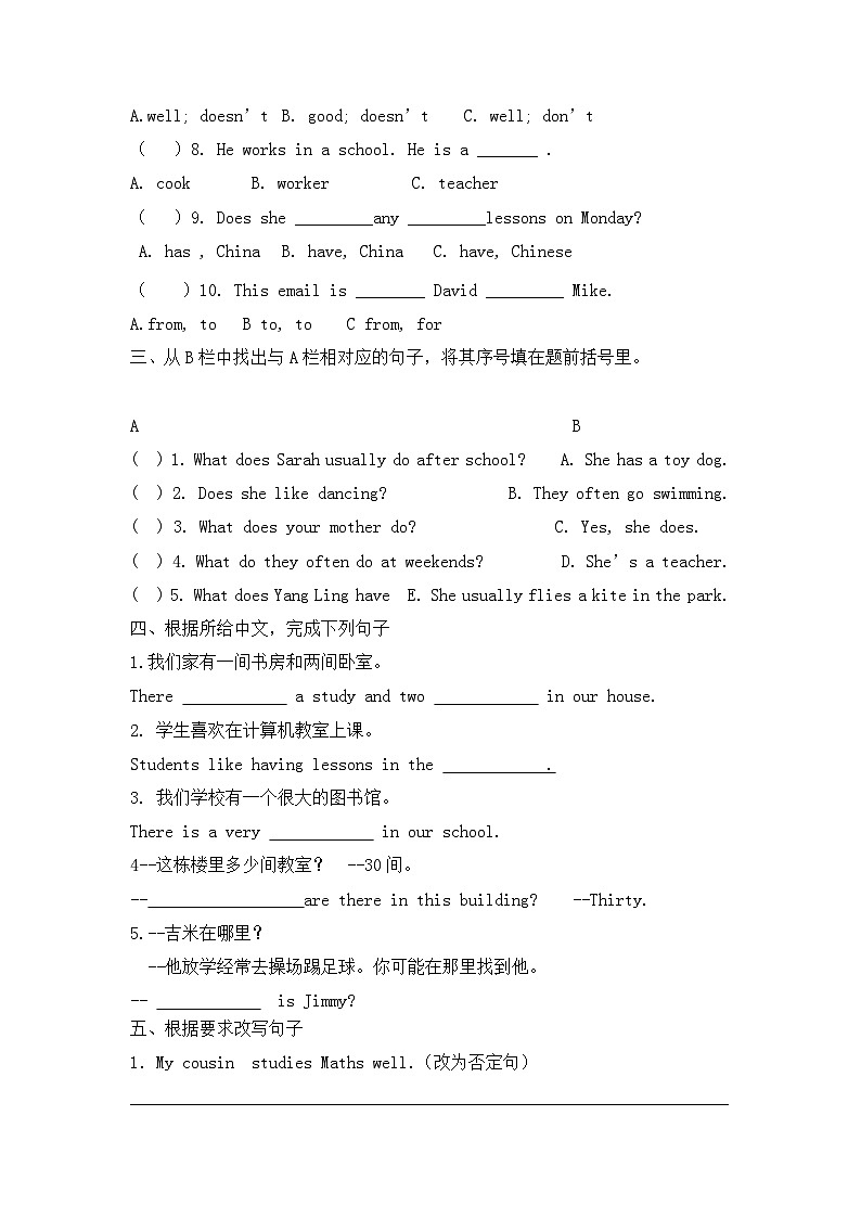 期末（试题）译林版（三起）英语五年级上册第2页